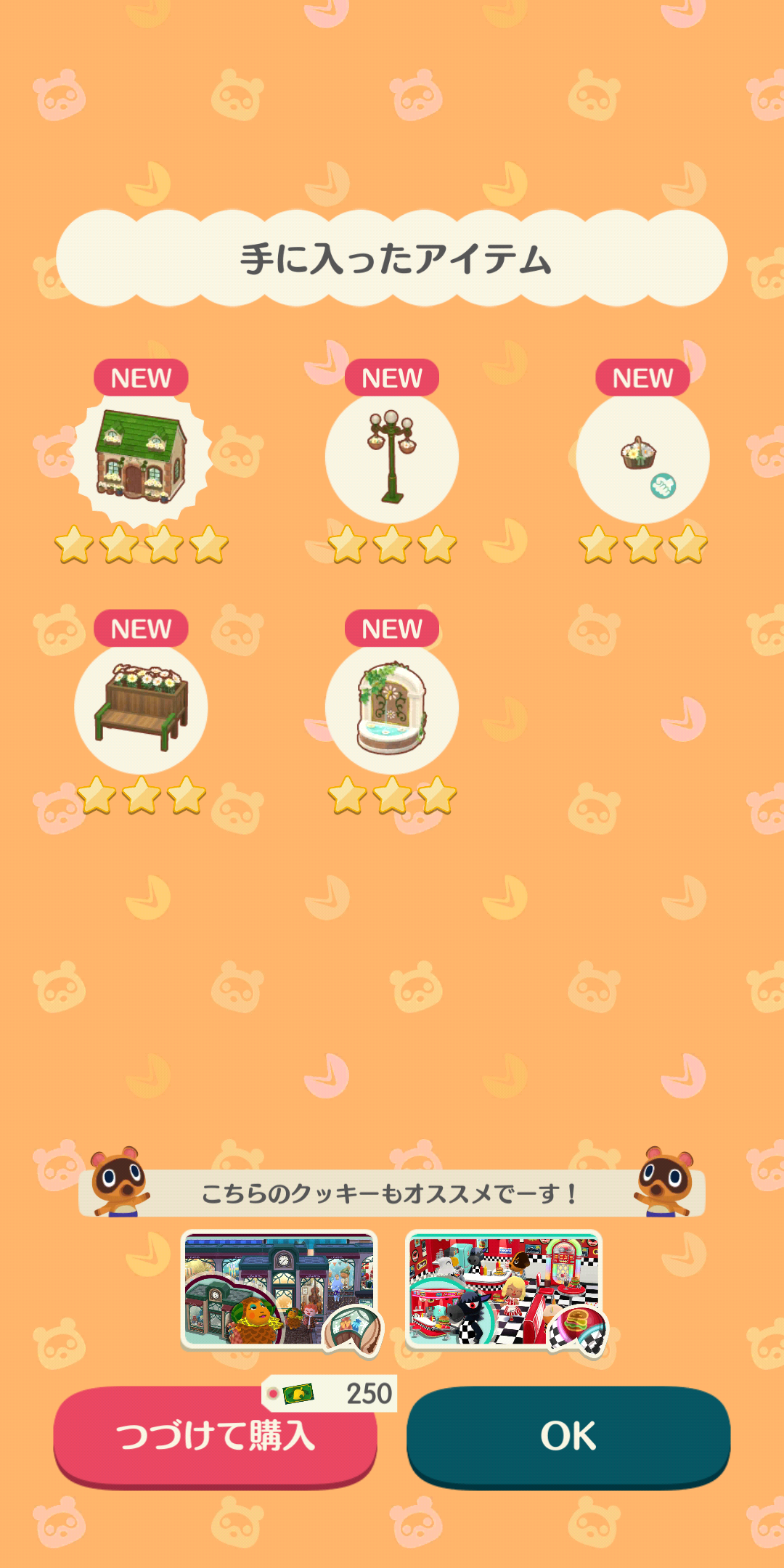 【ポケ森】どうぶつの森 ポケットキャンプ【part63】