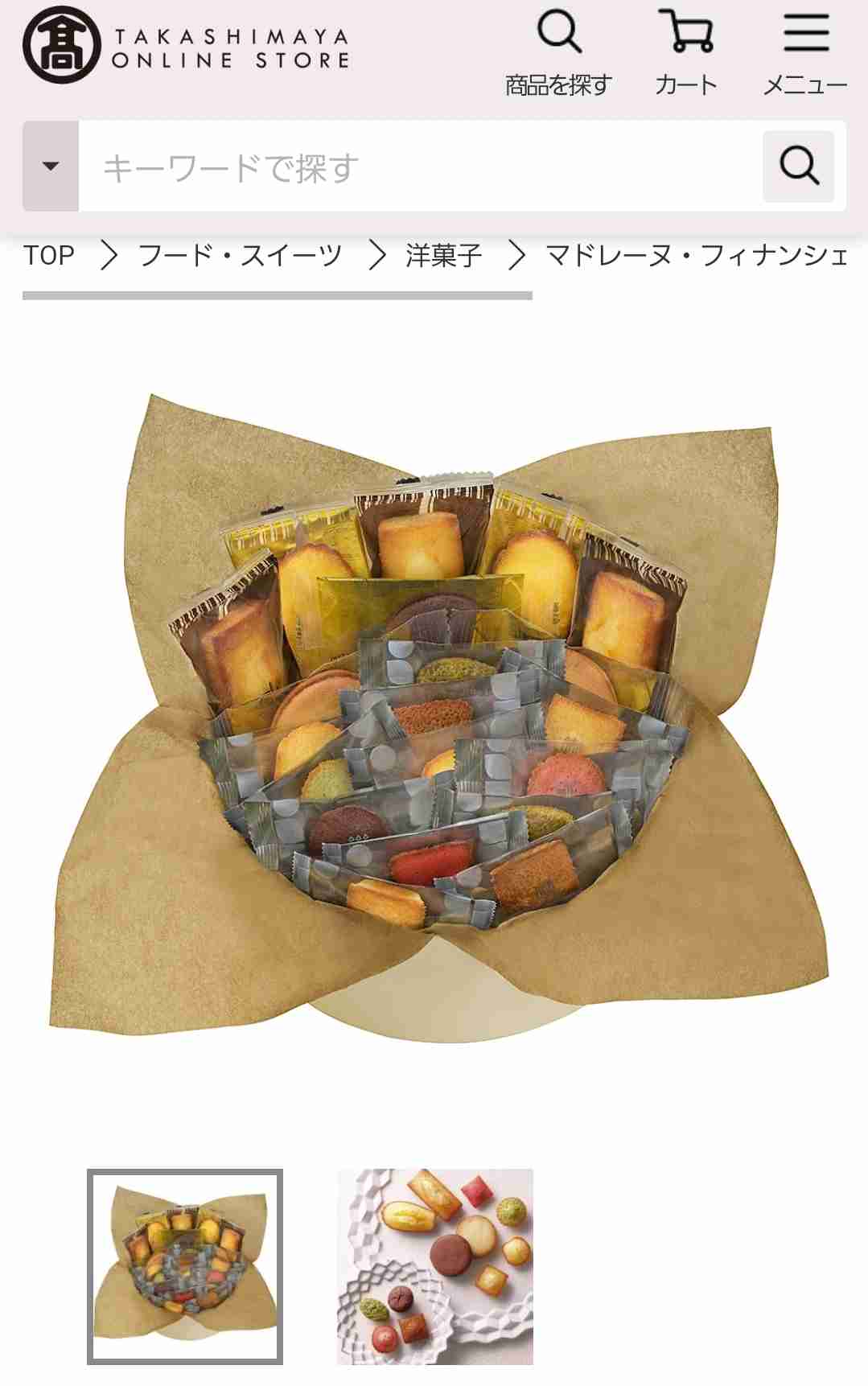 ホワイトデーのお返しでもらった事あるもの！