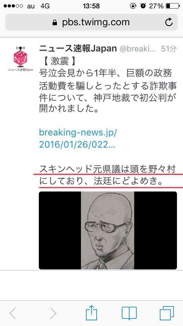 “号泣絶叫”元県議・野々村竜太郎がライブ配信アプリで生配信を“ひっそり”スタート!「56歳でのパートナー探し」「好きなアニメは『鬼滅の刃』」赤裸々トーク