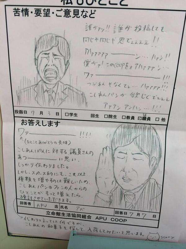 “号泣絶叫”元県議・野々村竜太郎がライブ配信アプリで生配信を“ひっそり”スタート!「56歳でのパートナー探し」「好きなアニメは『鬼滅の刃』」赤裸々トーク