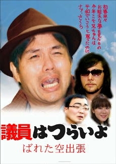 “号泣絶叫”元県議・野々村竜太郎がライブ配信アプリで生配信を“ひっそり”スタート!「56歳でのパートナー探し」「好きなアニメは『鬼滅の刃』」赤裸々トーク