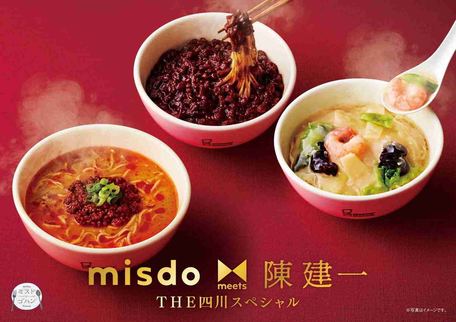 ミスドの飲茶について語ろう！