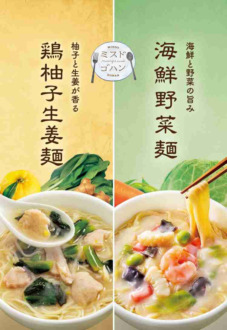 ミスドの飲茶について語ろう！