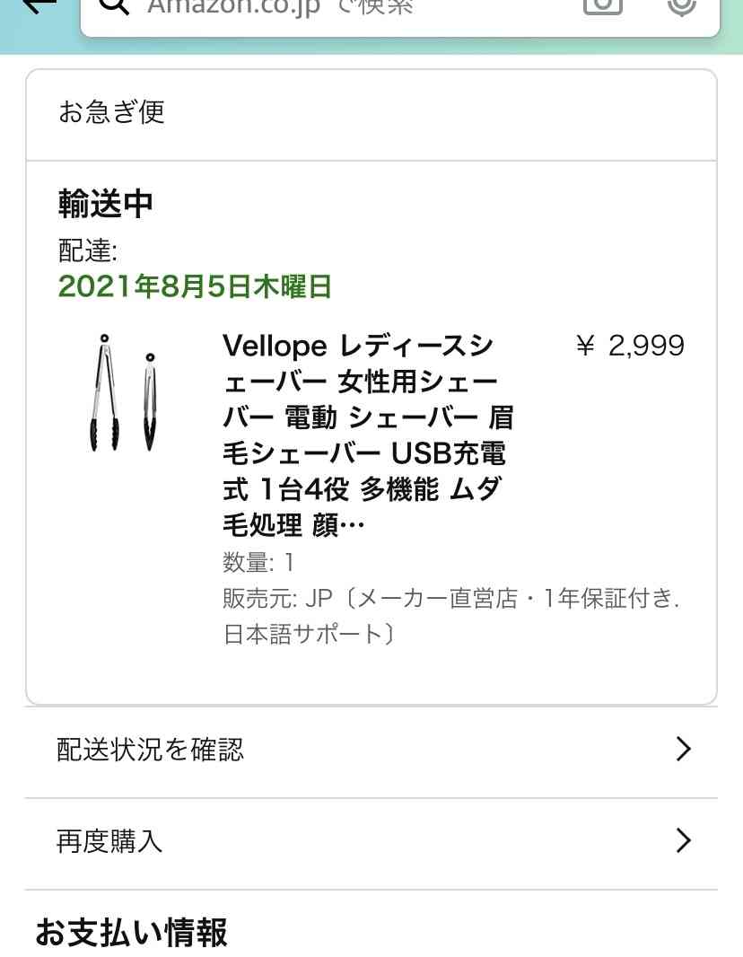 「これはよく返品される商品です」米Amazonが警告文の表示を開始