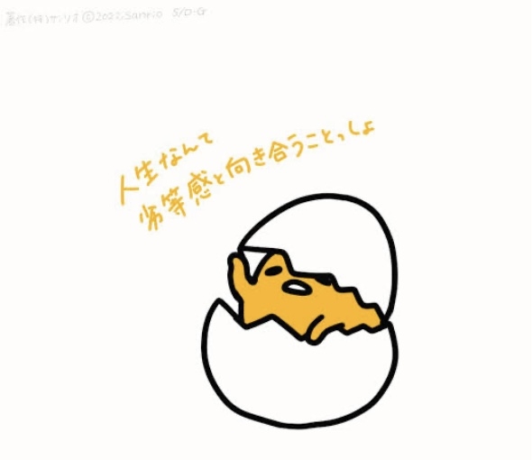 人生に絶望している人にしか分からないことpart15