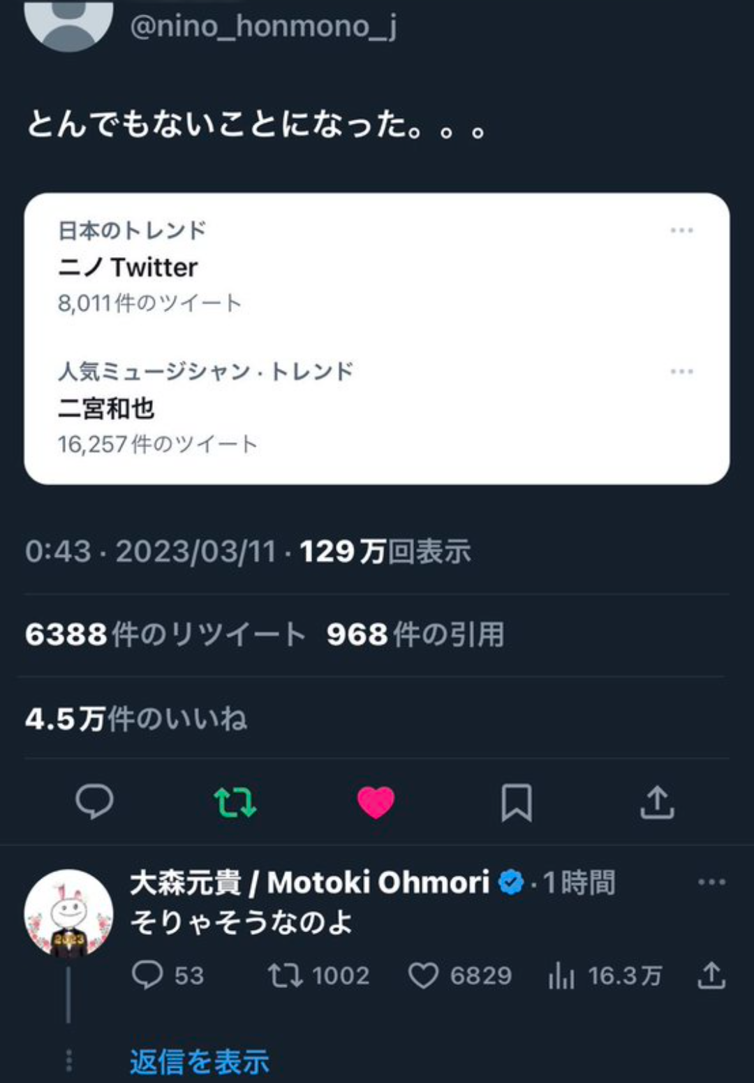 二宮和也がTwitterを開設も溢れ出す偽物感にファンも困惑　後輩とのオフショット投稿でようやく「本物認定」される