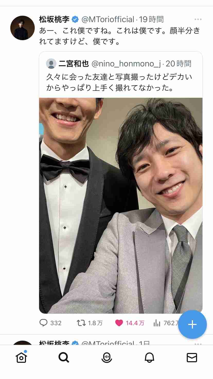 二宮和也がTwitterを開設も溢れ出す偽物感にファンも困惑　後輩とのオフショット投稿でようやく「本物認定」される