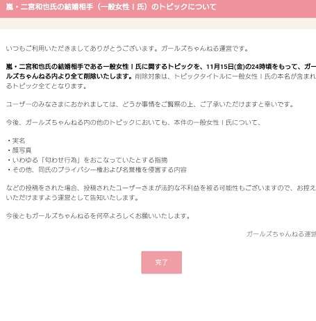 二宮和也がTwitterを開設も溢れ出す偽物感にファンも困惑　後輩とのオフショット投稿でようやく「本物認定」される