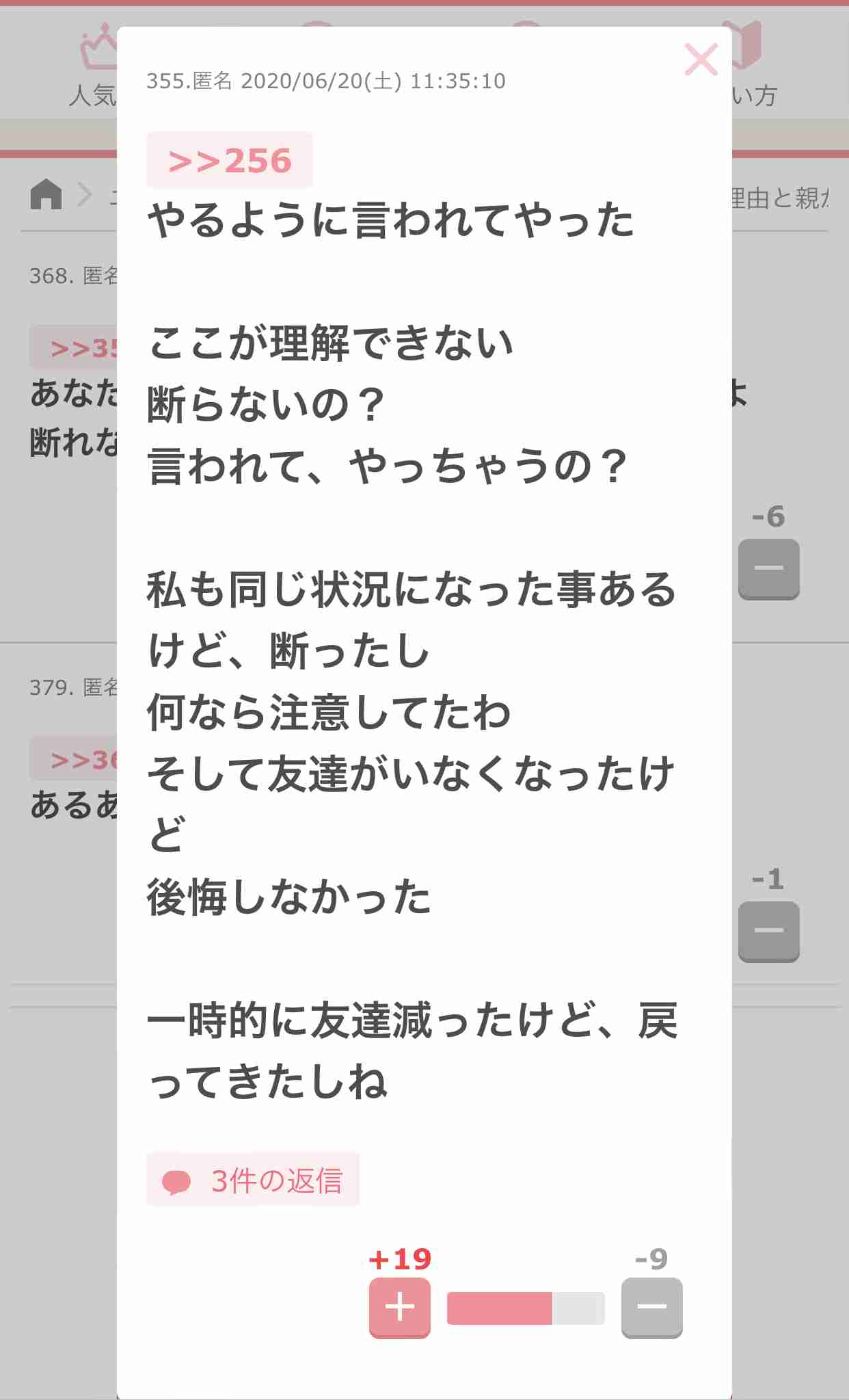 人生最大の選択ミスはなんですか?part2