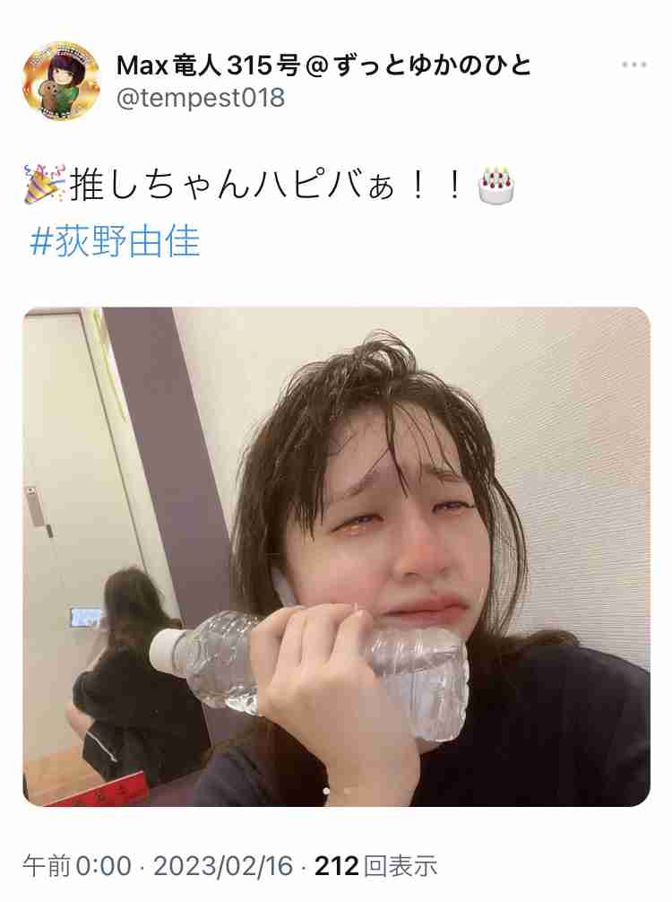 元NGT48・荻野由佳、浦和レッズ・松尾佑介との熱愛報道で掘り起こされる“匂わせ投稿”の数々に「ドン引き」「応援する気が失せた」深刻なファン離れに追い討ち