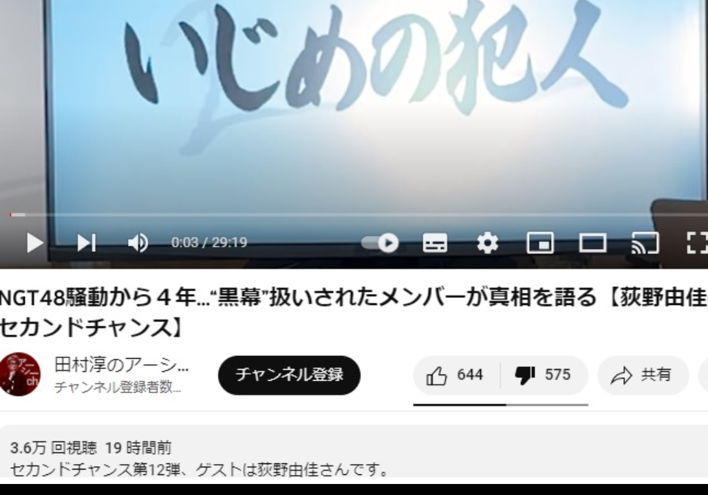 元NGT48・荻野由佳、浦和レッズ・松尾佑介との熱愛報道で掘り起こされる“匂わせ投稿”の数々に「ドン引き」「応援する気が失せた」深刻なファン離れに追い討ち