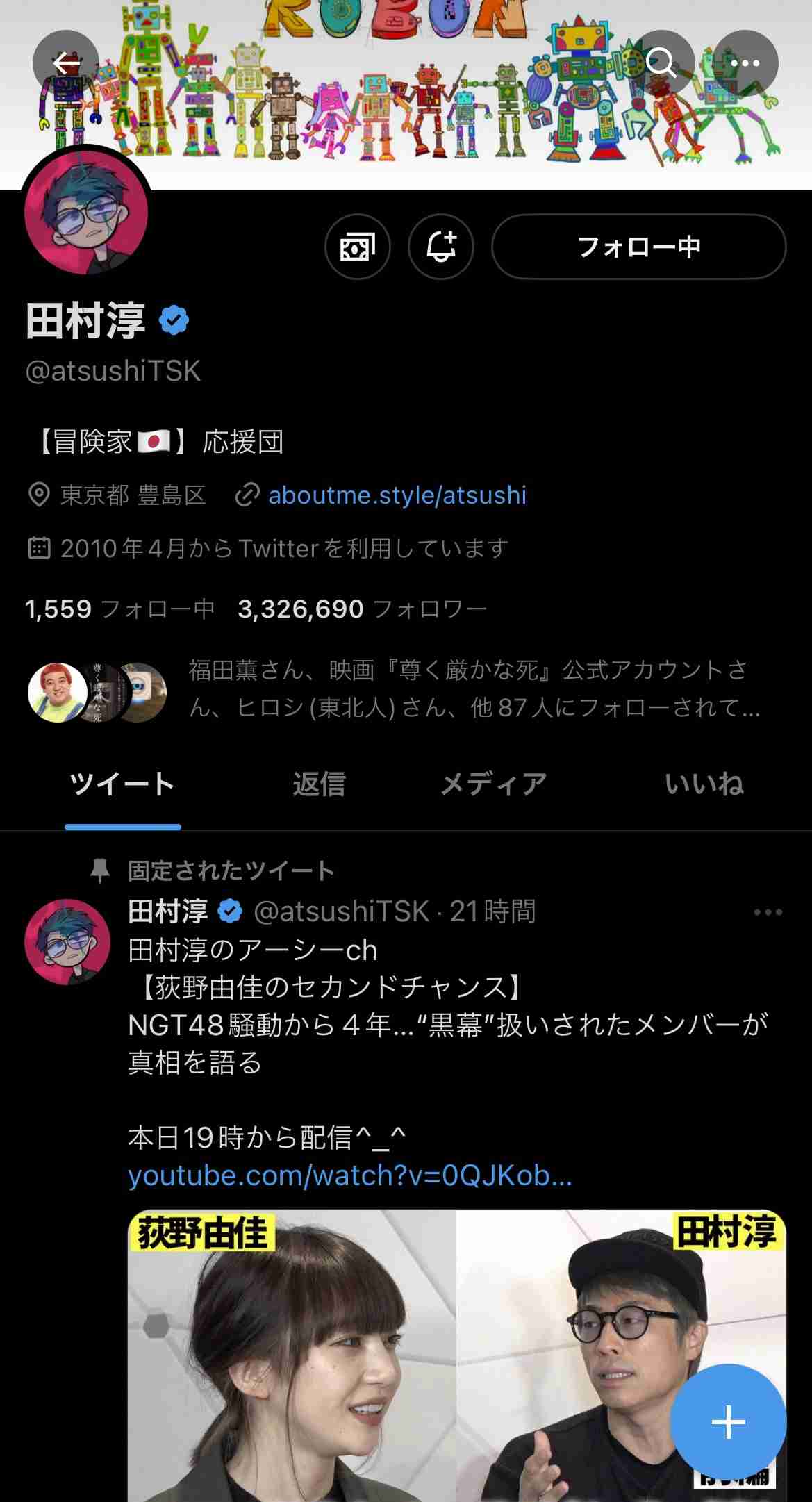 元NGT48・荻野由佳、浦和レッズ・松尾佑介との熱愛報道で掘り起こされる“匂わせ投稿”の数々に「ドン引き」「応援する気が失せた」深刻なファン離れに追い討ち