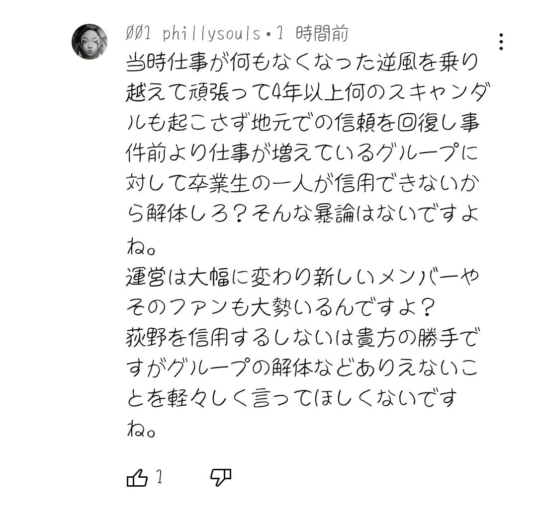 元NGT48・荻野由佳、浦和レッズ・松尾佑介との熱愛報道で掘り起こされる“匂わせ投稿”の数々に「ドン引き」「応援する気が失せた」深刻なファン離れに追い討ち