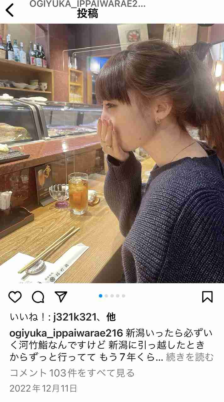 元NGT48・荻野由佳、浦和レッズ・松尾佑介との熱愛報道で掘り起こされる“匂わせ投稿”の数々に「ドン引き」「応援する気が失せた」深刻なファン離れに追い討ち