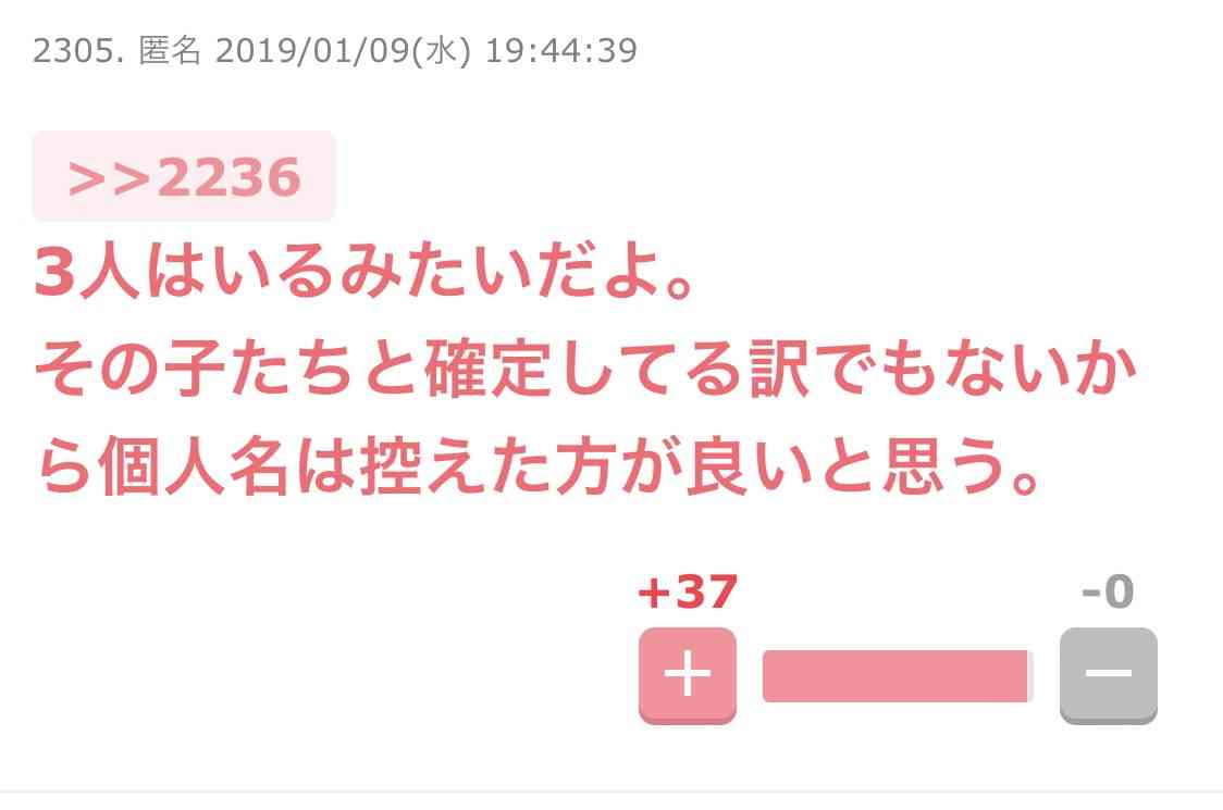 元NGT48・荻野由佳、浦和レッズ・松尾佑介との熱愛報道で掘り起こされる“匂わせ投稿”の数々に「ドン引き」「応援する気が失せた」深刻なファン離れに追い討ち