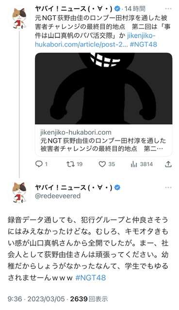 元NGT48・荻野由佳、浦和レッズ・松尾佑介との熱愛報道で掘り起こされる“匂わせ投稿”の数々に「ドン引き」「応援する気が失せた」深刻なファン離れに追い討ち