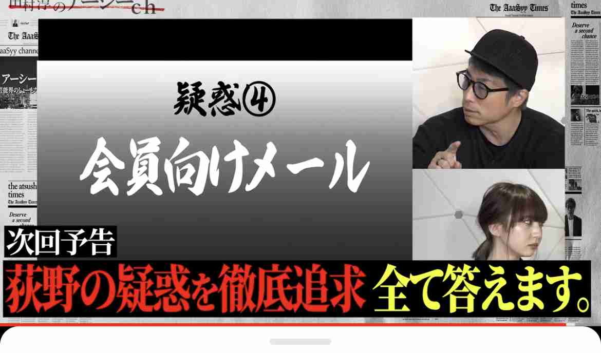 元NGT48・荻野由佳、浦和レッズ・松尾佑介との熱愛報道で掘り起こされる“匂わせ投稿”の数々に「ドン引き」「応援する気が失せた」深刻なファン離れに追い討ち