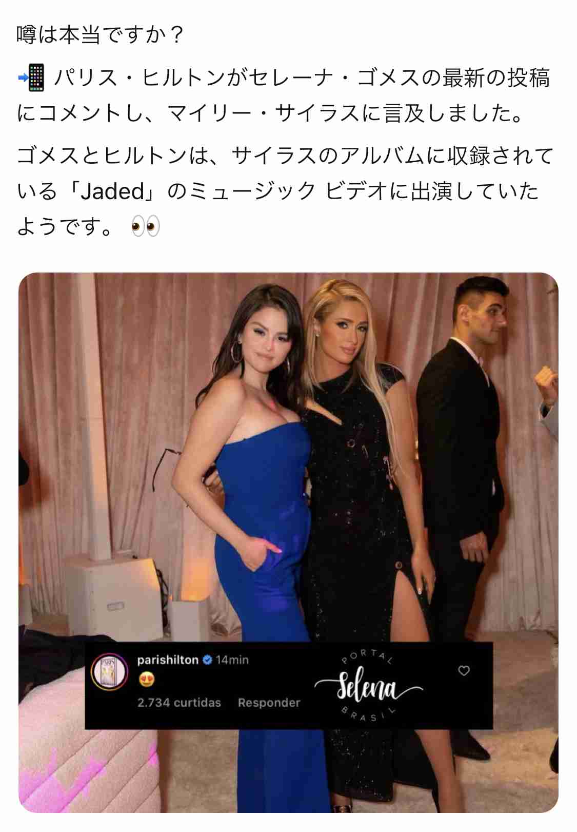 セレーナ・ゴメス、二重あごショットを堂々公開！「ありのままが素敵」「本当の美しさに加工はかなわない」の声