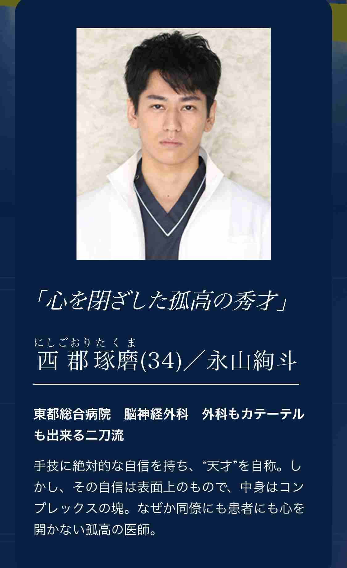 そろそろ永山絢斗の最高傑作を決めてみようよ