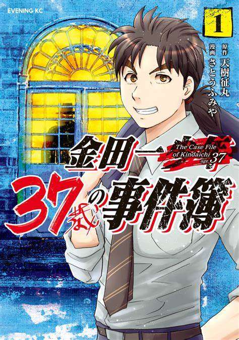 【漫画版】金田一少年の事件簿&スピンオフ作品を全般を語ろう【アニメ版、ゲーム版】