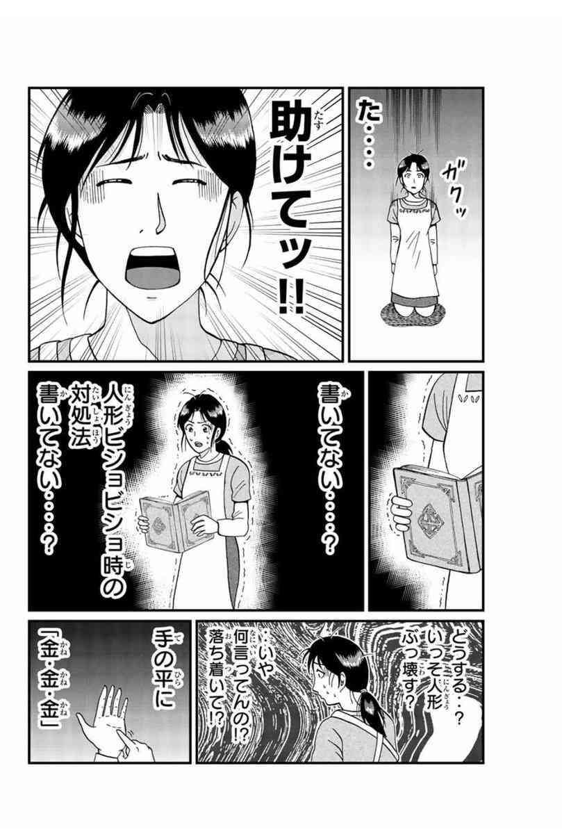 【漫画版】金田一少年の事件簿&スピンオフ作品を全般を語ろう【アニメ版、ゲーム版】