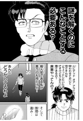 【漫画版】金田一少年の事件簿&スピンオフ作品を全般を語ろう【アニメ版、ゲーム版】