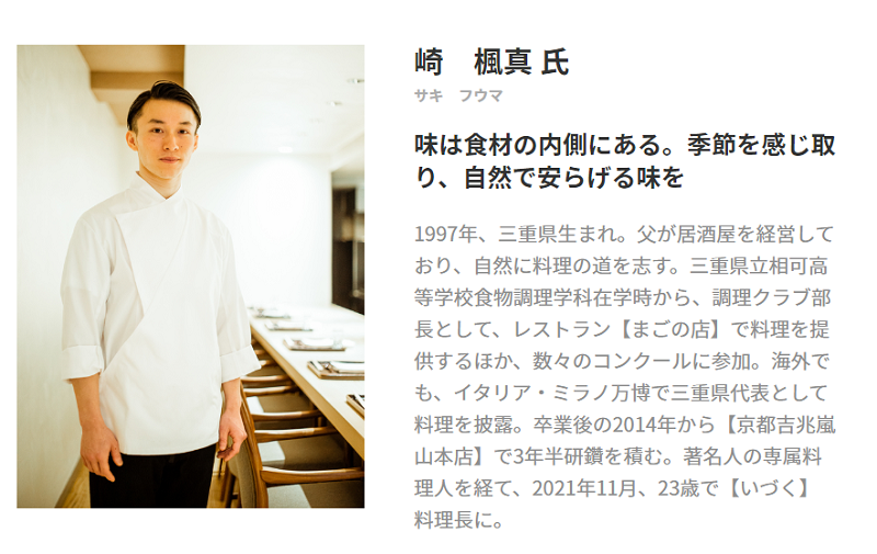 「ミシュラン一つ星」日本料理店の元店主に懲役6年6月判決、女性客に睡眠薬飲ませ性的暴行