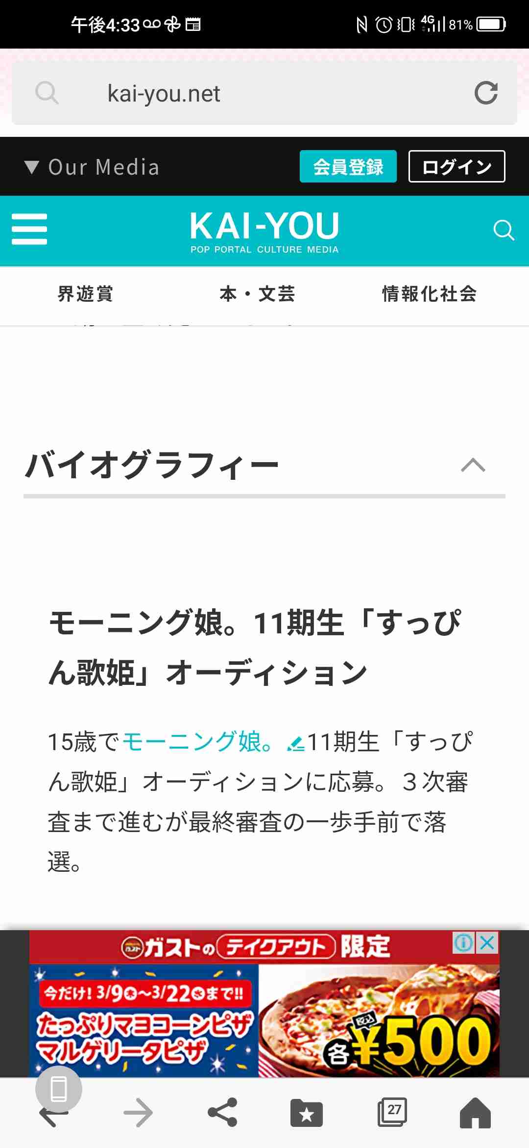 矢口真里、かつてのトップアイドルが…イベント集客人数の少なさに衝撃「マジで恥ずかしい」
