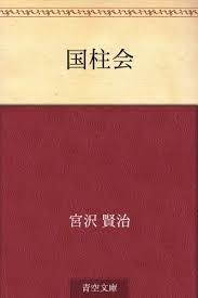 【国語の教科書】印象に残っている詩や話