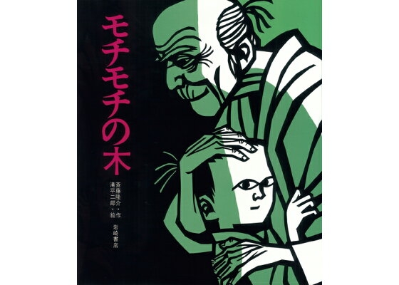 【国語の教科書】印象に残っている詩や話