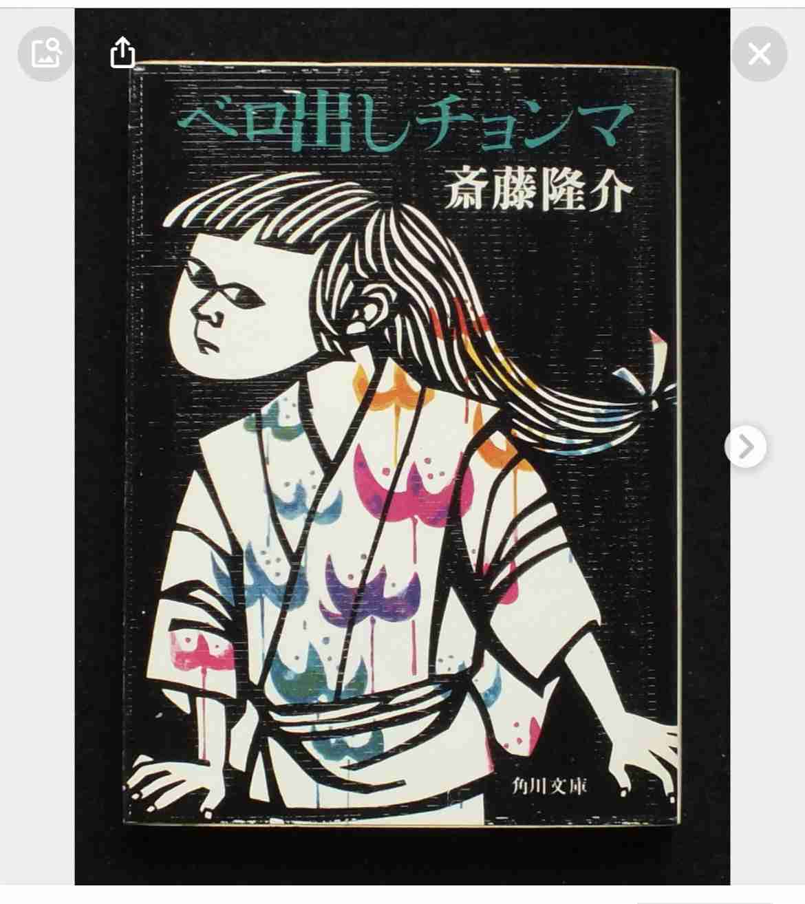 【国語の教科書】印象に残っている詩や話