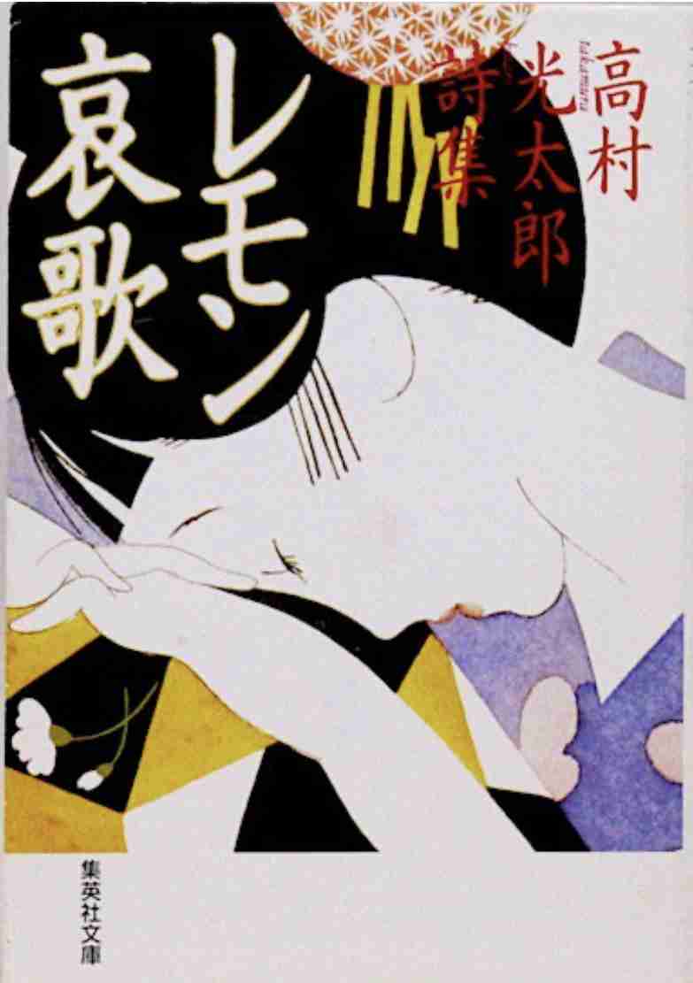 【国語の教科書】印象に残っている詩や話