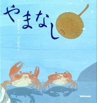 【国語の教科書】印象に残っている詩や話