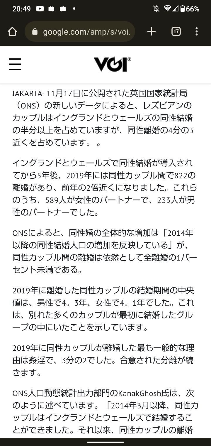 台湾で同性婚が1万組を突破　女性同士の婚姻が7割