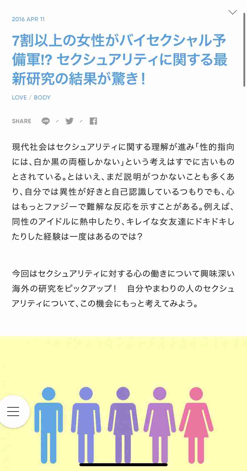 台湾で同性婚が1万組を突破　女性同士の婚姻が7割