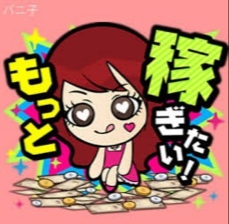 暇だからもっと働きたいって思う人