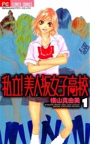 マイナーな漫画を挙げると読んだ事ある人が何かコメントくれるトピ part3