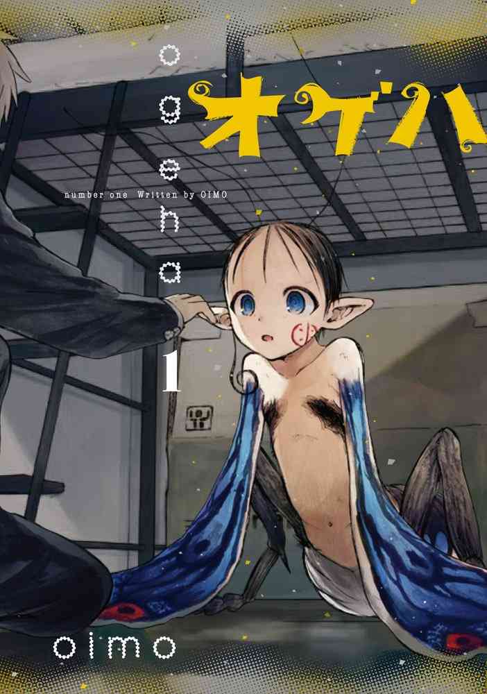 マイナーな漫画を挙げると読んだ事ある人が何かコメントくれるトピ part3