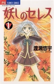 マイナーな漫画を挙げると読んだ事ある人が何かコメントくれるトピ part3