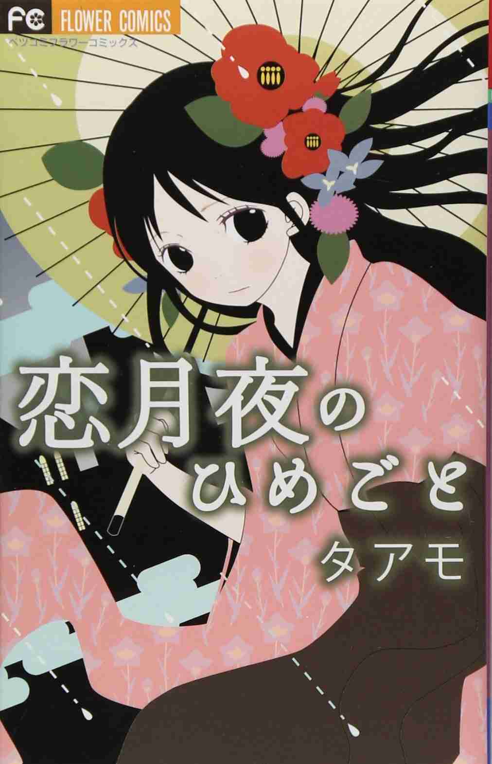マイナーな漫画を挙げると読んだ事ある人が何かコメントくれるトピ part3