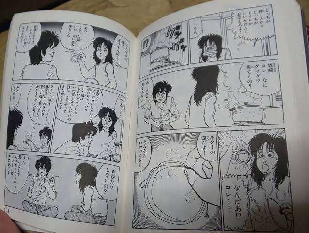 マイナーな漫画を挙げると読んだ事ある人が何かコメントくれるトピ part3