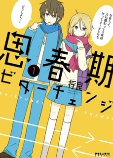 マイナーな漫画を挙げると読んだ事ある人が何かコメントくれるトピ part3