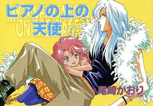 マイナーな漫画を挙げると読んだ事ある人が何かコメントくれるトピ part3