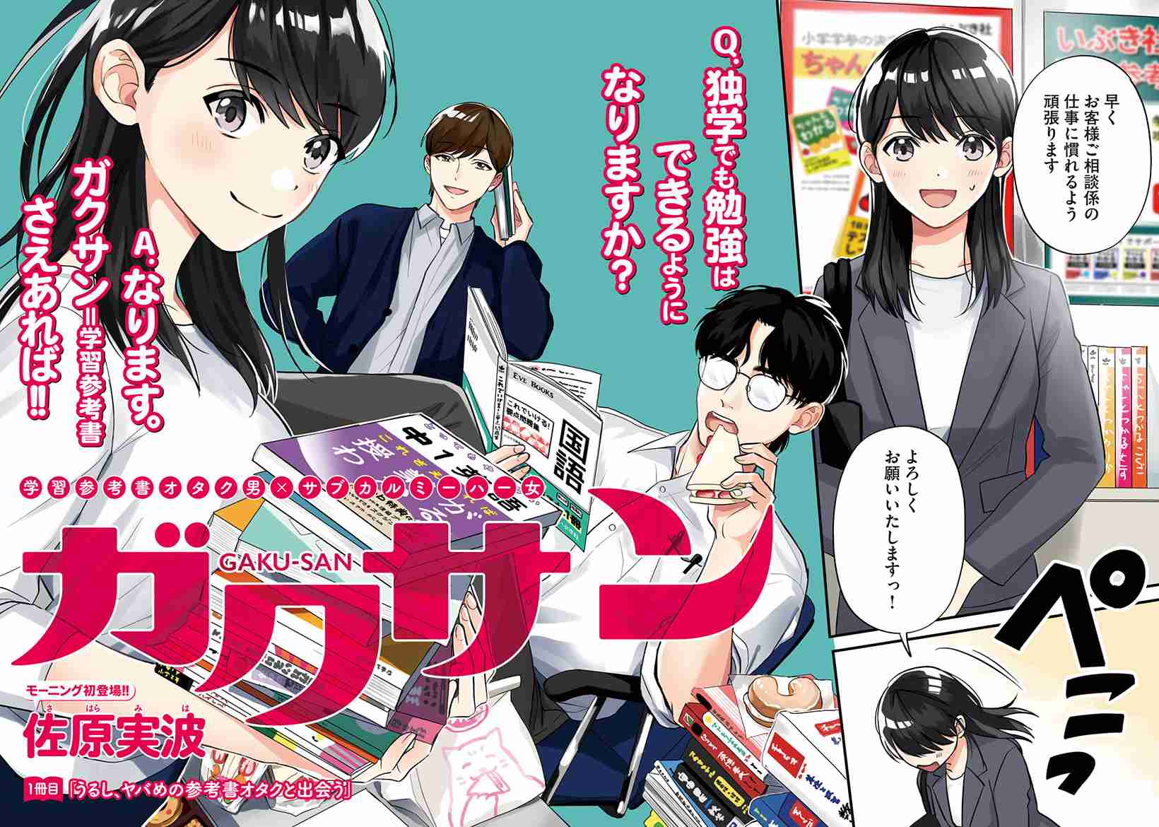 マイナーな漫画を挙げると読んだ事ある人が何かコメントくれるトピ part3