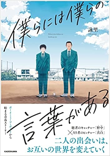 マイナーな漫画を挙げると読んだ事ある人が何かコメントくれるトピ part3