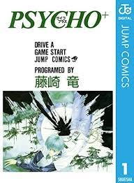 マイナーな漫画を挙げると読んだ事ある人が何かコメントくれるトピ part3