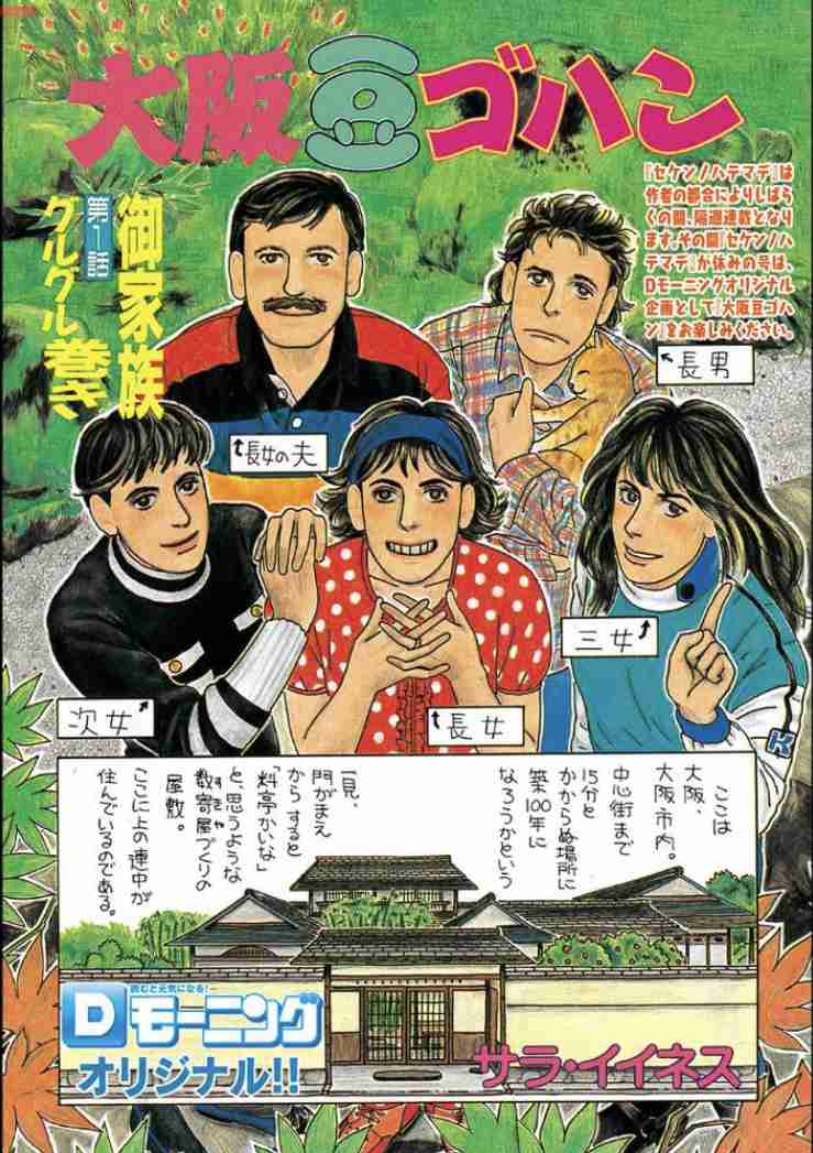 マイナーな漫画を挙げると読んだ事ある人が何かコメントくれるトピ part3