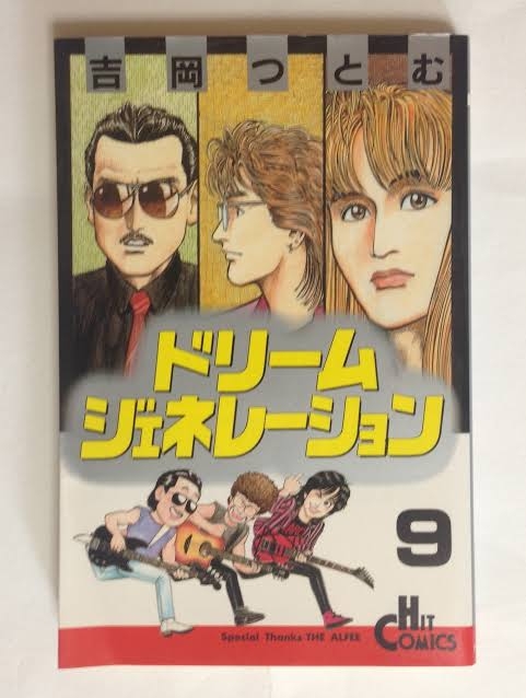 マイナーな漫画を挙げると読んだ事ある人が何かコメントくれるトピ part3