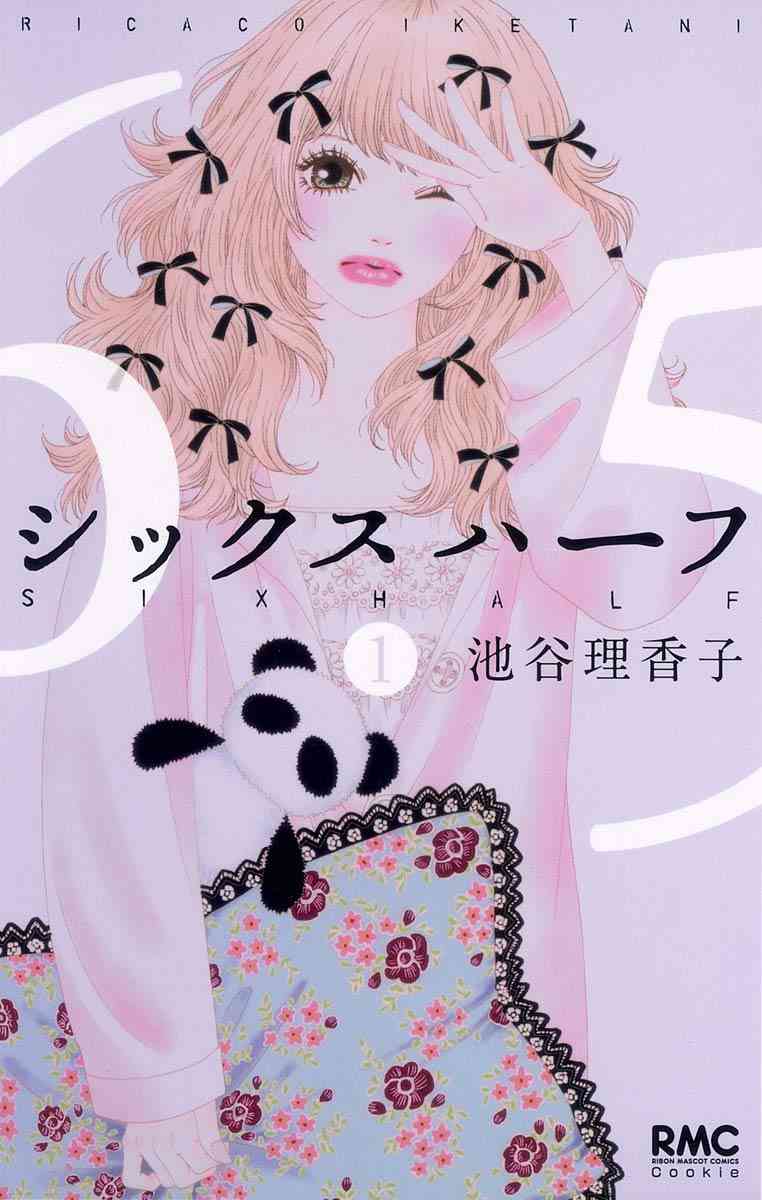 マイナーな漫画を挙げると読んだ事ある人が何かコメントくれるトピ part3