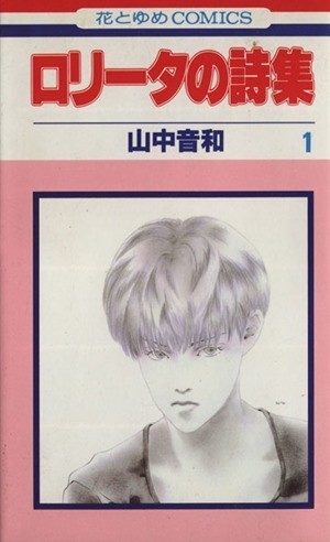 マイナーな漫画を挙げると読んだ事ある人が何かコメントくれるトピ part3